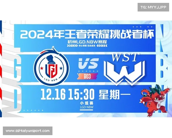 2025王者荣耀挑战者杯12月6日开战，32支战队跨八大赛道角逐